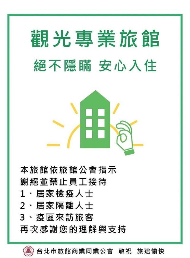 Liho Hotel Hankou Тайпей Екстериор снимка